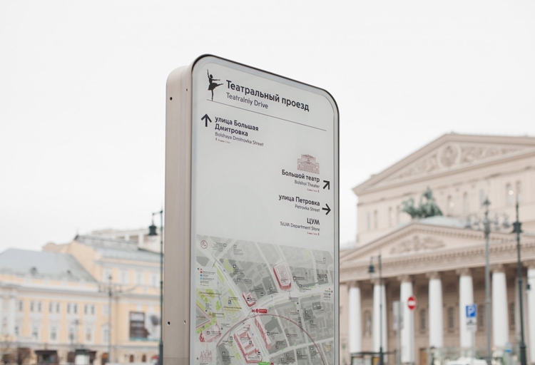 Сотни навигационных стел в Москве превратятся в точки доступа Wi-Fi
