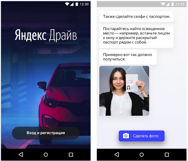«Яндекс» запустил в Москве собственный сервис каршеринга"