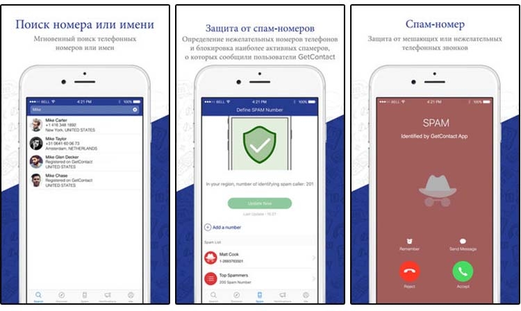 Роскомнадзор заинтересовало приложение GetContact