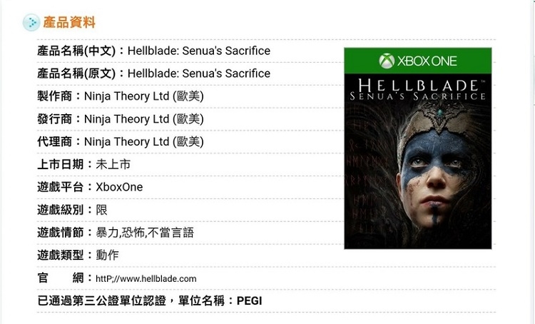 Слухи: Hellblade: Senua's Sacrifice скоро выйдет на Xbox One"