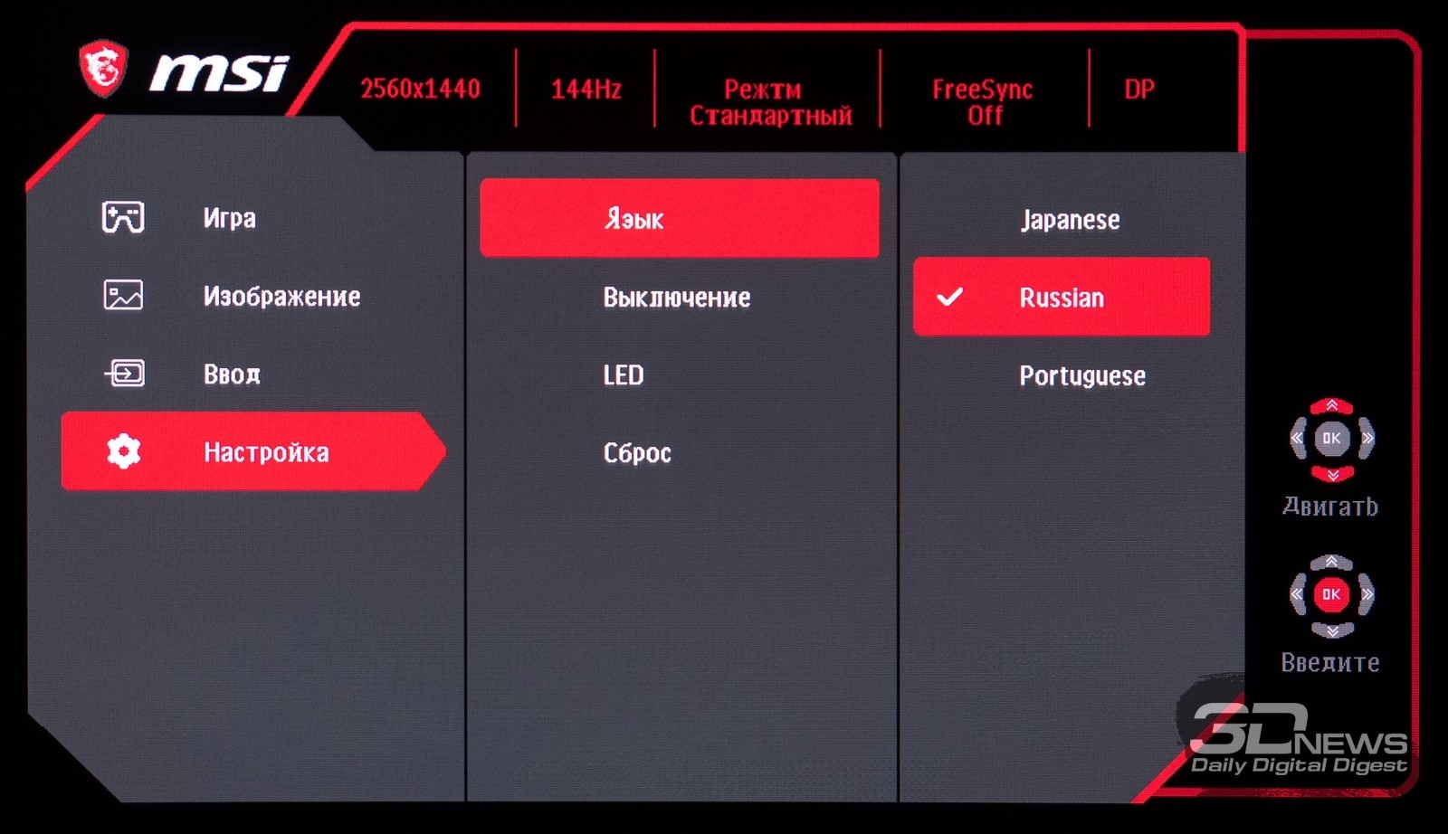 Как настроить монитор msi. Настройка монитора MSI. Настройки изображения монитора MSI. Программы MSI для управления экраном и камерой. Инженерное меню монитора MSI.