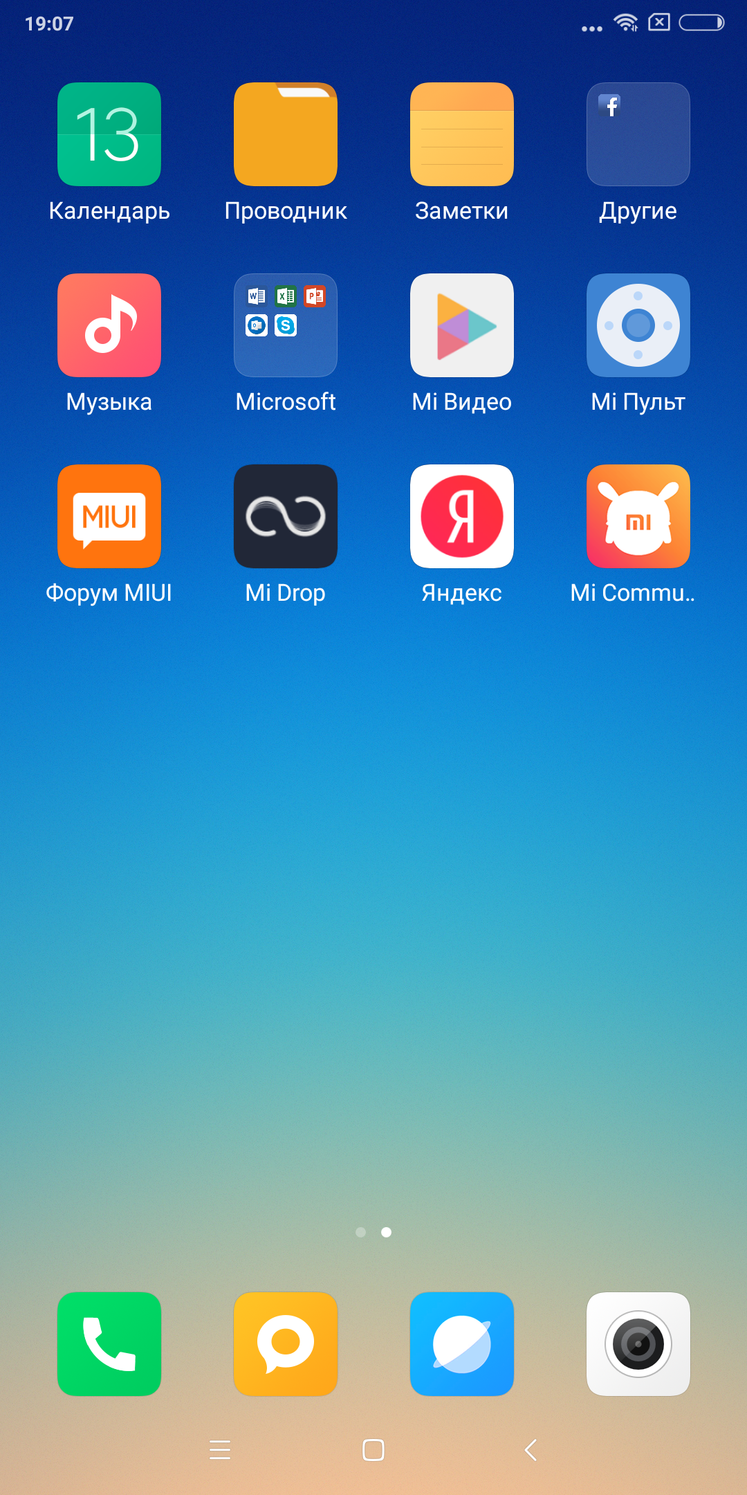 Добавить на главный экран xiaomi как. Xiaomi Redmi Note 7 Скриншот экрана. Сяоми редми 10 s главный экран. Сяоми скрин экрана. Скрин экрана на Ксиаоми редми 9.