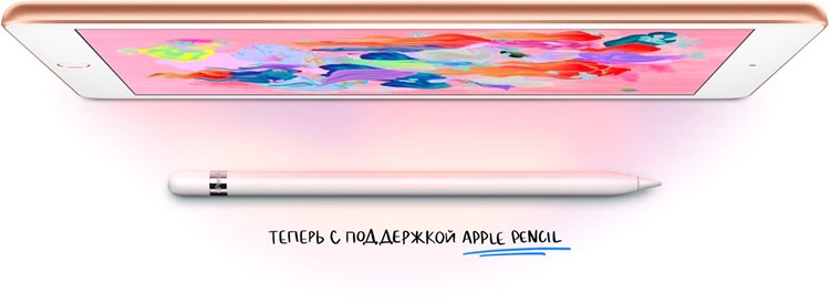 Apple представила обновлённый 9,7-дюймовый iPad с поддержкой Pencil"