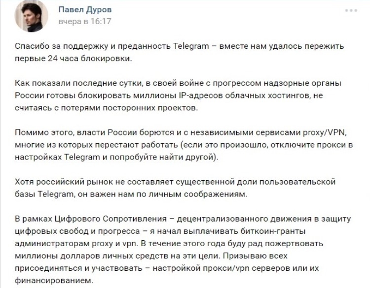 Роскомнадзор о запрете Telegram: «Мы не против пользователей, мы против террористов»"