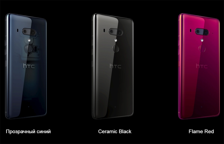 Дебют смартфона HTC U12+: две двойные камеры и технология Edge Sense 2"