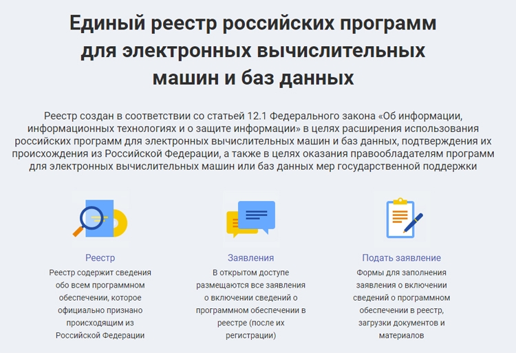 Реестр типовых проектов