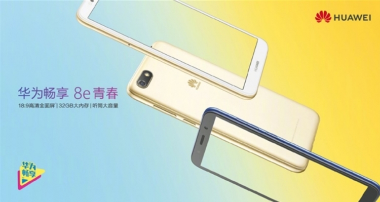 Huawei анонсировала смартфон Enjoy 8E в версии  «Youth»