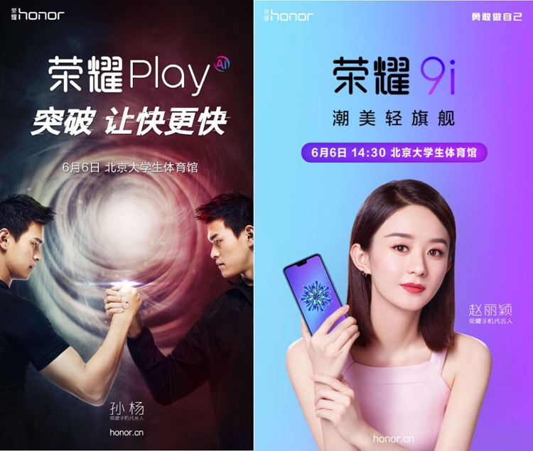Презентация новых смартфонов Huawei Honor Play со средствами ИИ состоится в июне"
