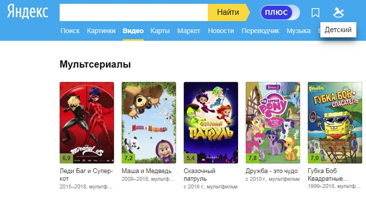 Сервис «Яндекс.Видео» оградит детей от нежелательных материалов"