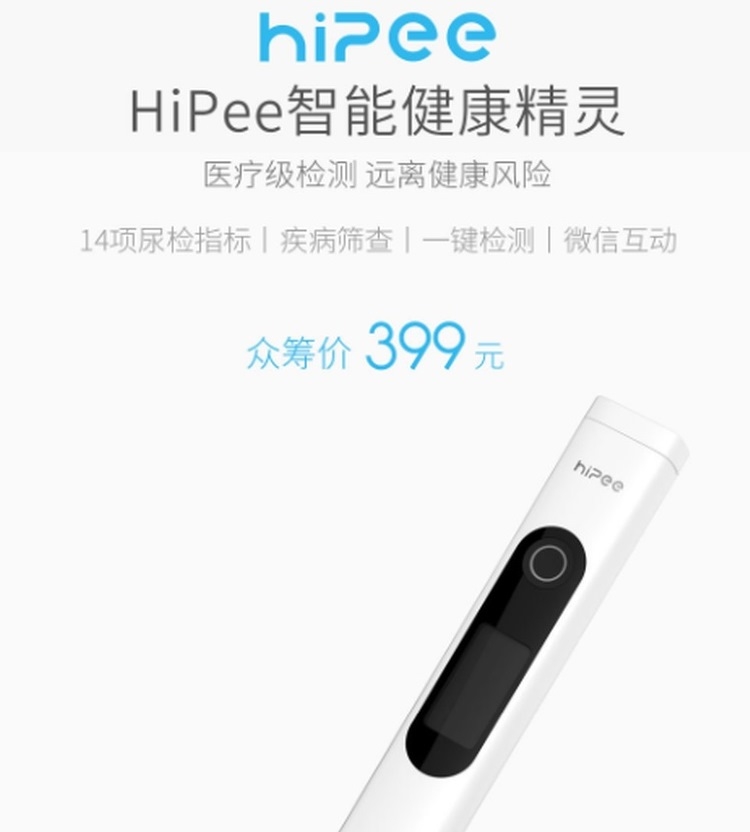 Неинвазивный анализатор HiPee Smart Health Wizard от Xiaomi поможет с диагностикой заболеваний"