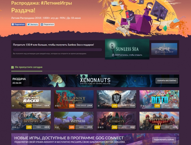 GOG.com: большая летняя распродажа, Xenonauts в подарок и новые игры GOG Connect