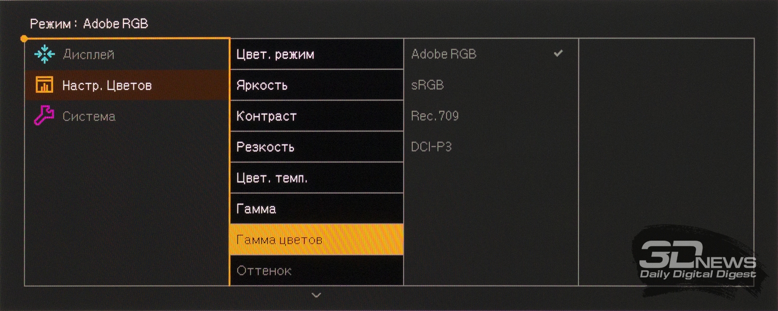 Режим color. Настройка монитора BENQ гамма для фотографа. Настройки монитора Бенкью 2402.