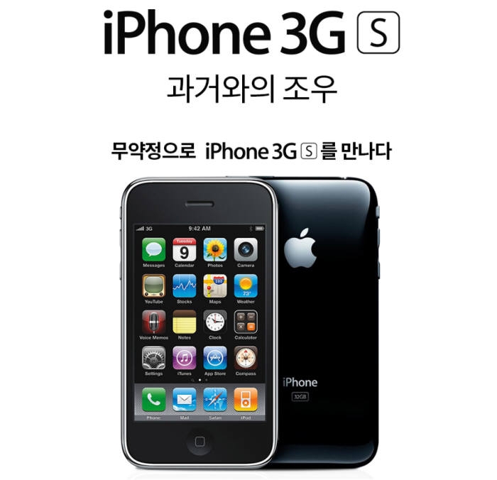 Apple iPhone 3GS вернулся на корейский рынок спустя 9 лет"