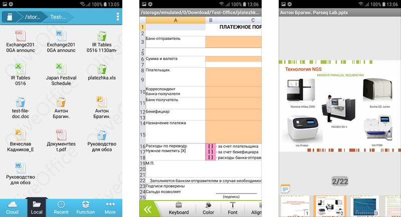 Фото документов на андроид. Приложение мобильный офис андроид. Для андроид офисный пакет. Офис для андроид какой лучше. Обзор офисного телефона андроида.