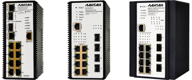 Промышленные управляемые Ethernet-коммутаторы «Лантан» SD-4208-G-DSC, SD-5408-G и SDGP-5408-G-PoE af/at