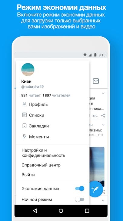 Приложение Twitter Lite стало доступно в Беларуси, Украине и ещё 19 странах