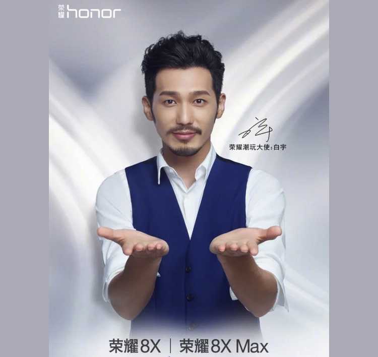 Смартфоны Huawei Honor 8X и 8X Max дебютируют 5 сентября"