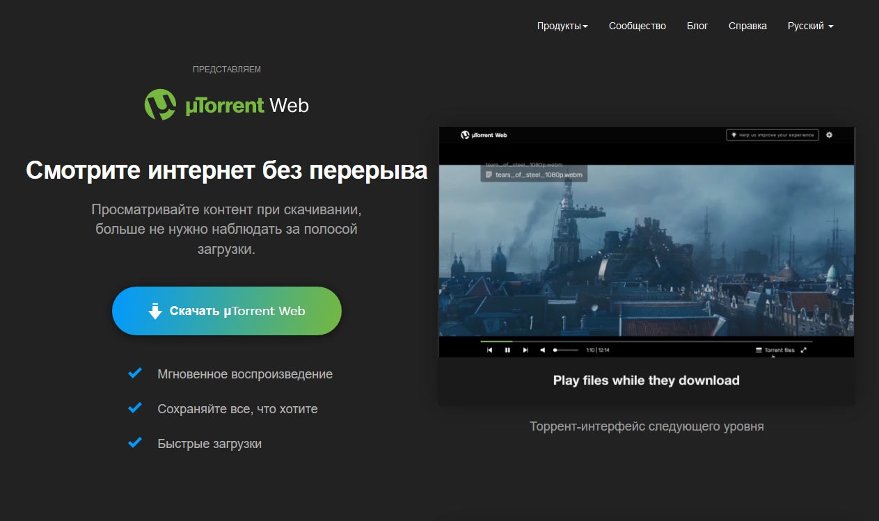 Utorrent web. Torrent web. Интерфейс web torrent. Web трекеры.