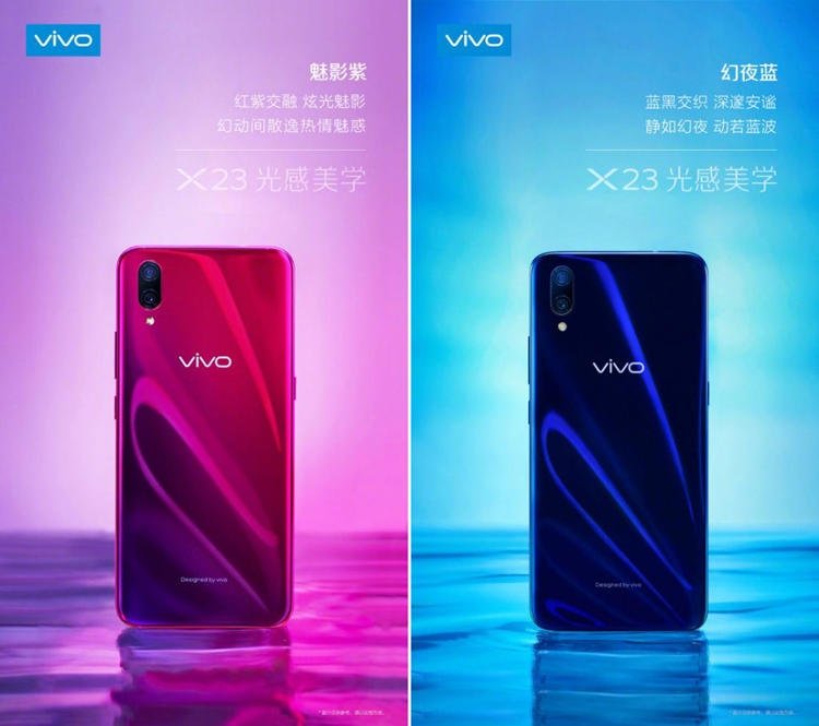 Новый смартфон Vivo с экранным дактилоскопическим сканером дебютирует 6 сентября"