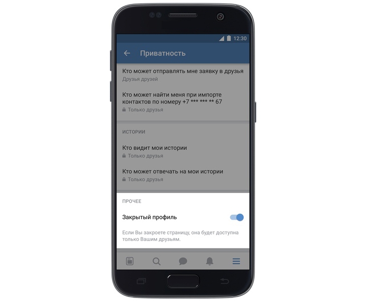 «ВКонтакте» разрешила делать профили полностью приватными"