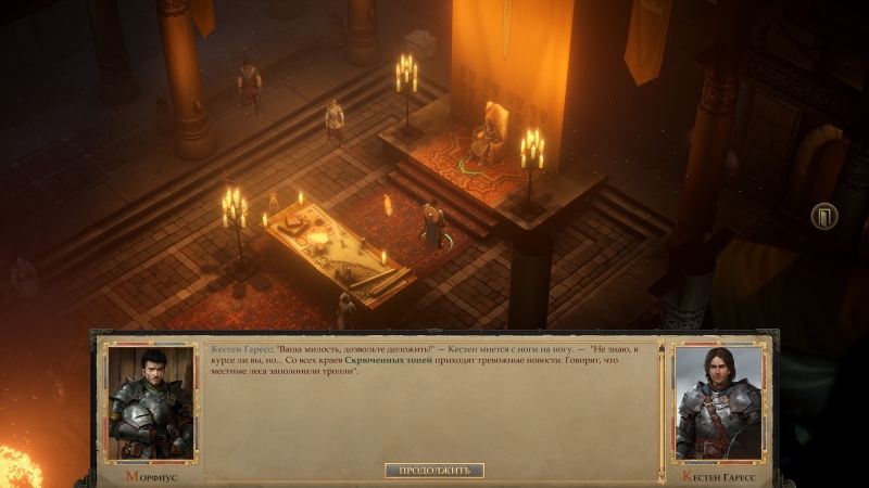  Прием просителей в тронном зале напоминает о Dragon Age: Inquisition, только Owlcat Games прописала куда больше интересных сцен 