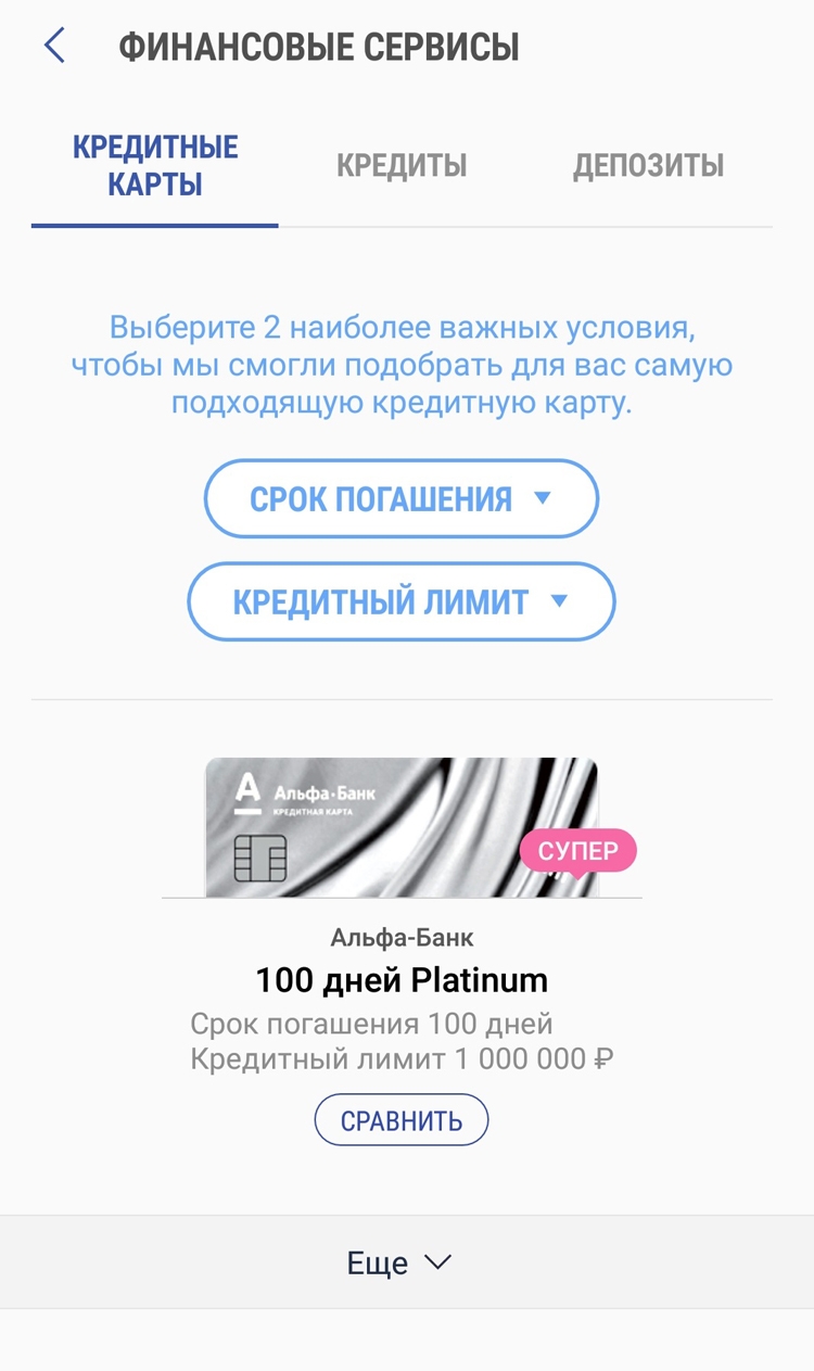 Платформа Samsung Pay в России обзавелась каталогом финансовых сервисов"