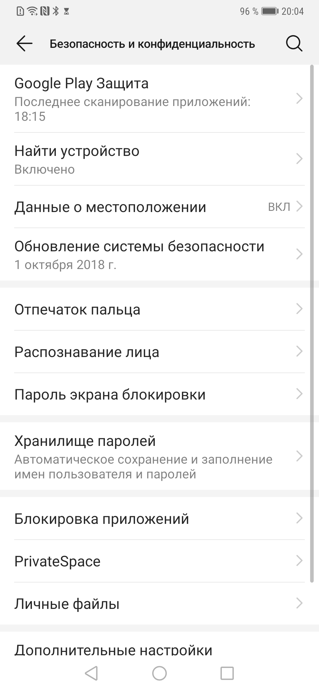 EMUI 9.0: Android в шкуре от Huawei / Special Huawei