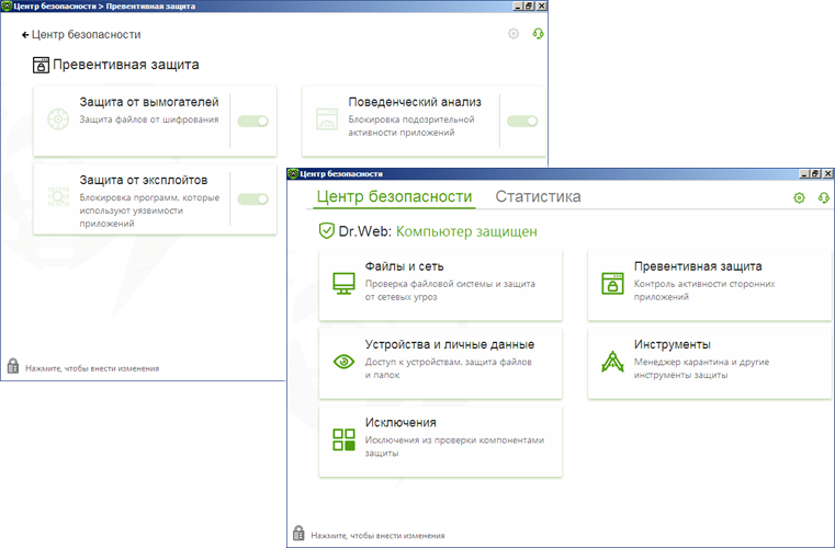 Dr web 12.0 ключи