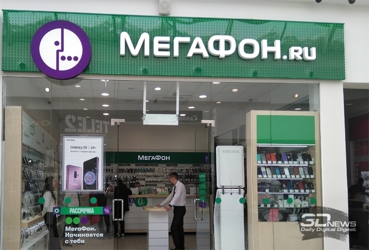 На какой площадке проходят тендеры мегафона