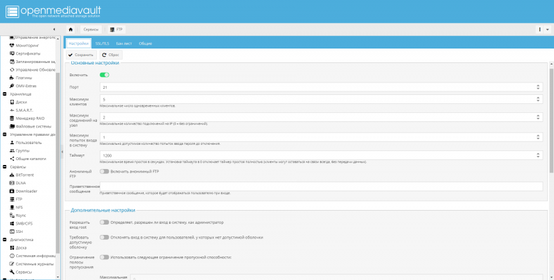 Открытие портов для работы FTP на Fastpanel (+пассивный режим) - Помощь по хостингу