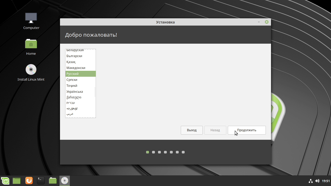 Установка linux mint uefi