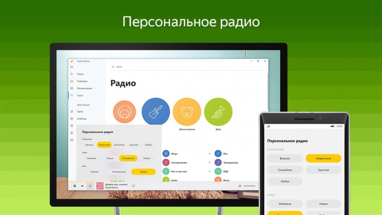«Яндекс.Музыка» стала стандартным проигрывателем в Windows 10 для России"