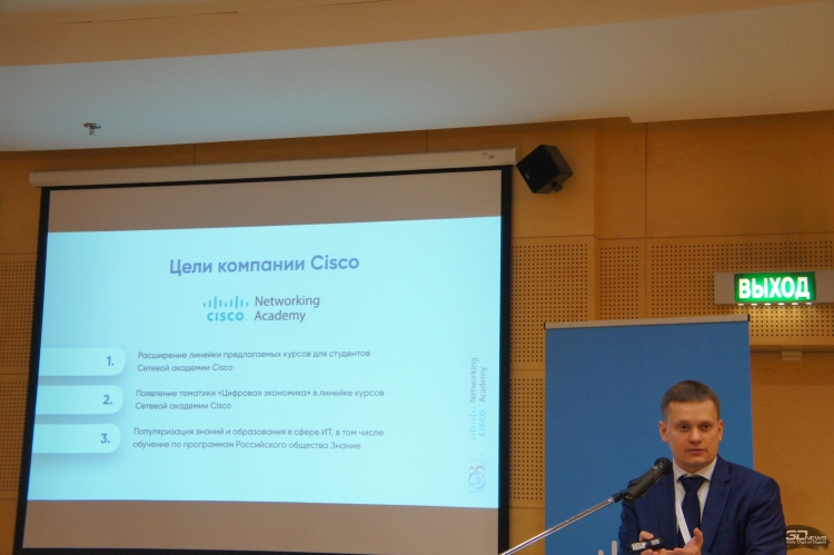  Фото с конференции Cisco Connect – 2019 