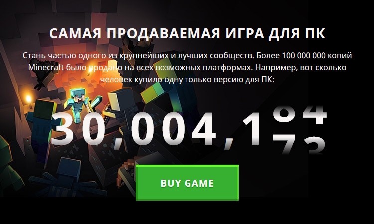 Продажи Minecraft на ПК превысили 30 млн копий