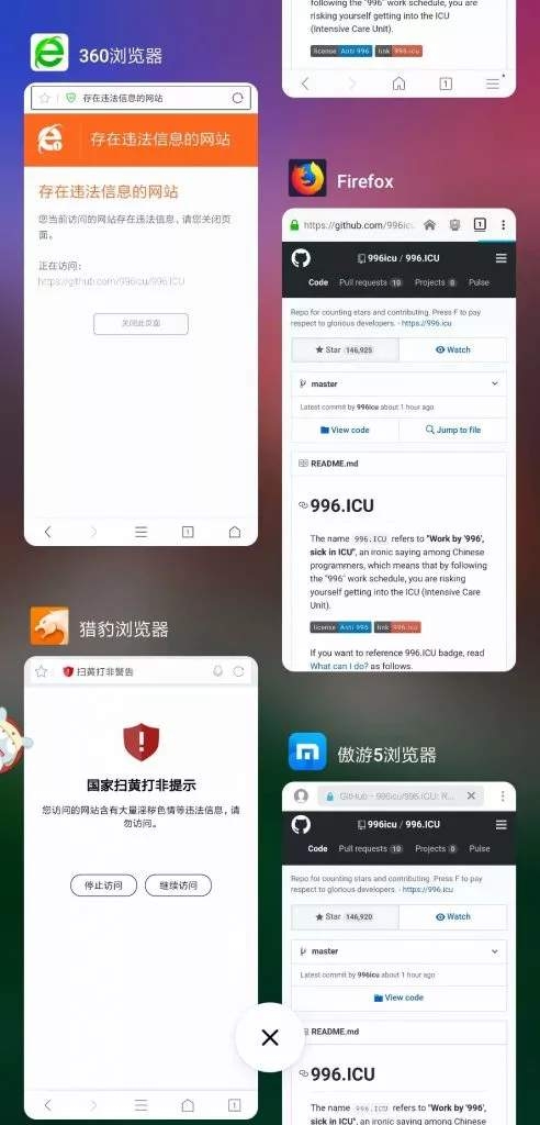 Китайские IT-гиганты блокируют доступ к «протестному» репозиторию 996.ICU на уровне браузеров"