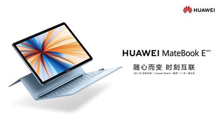 Huawei анонсировала ноутбук-трансформер MateBook E 2019 с процессором Snapdragon 850