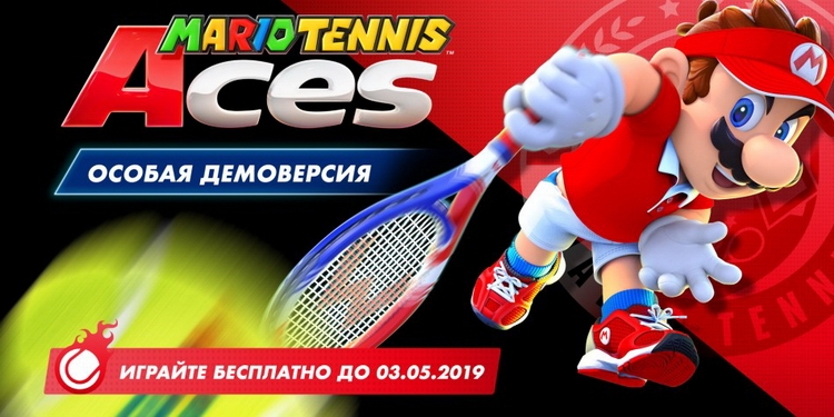 При загрузке демоверсии Mario Tennis Aces вы получите 7-дневный доступ к Nintendo Switch Online"