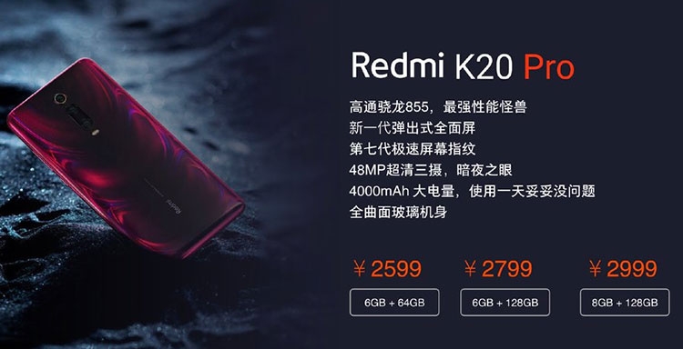 Стали известны цены разных версий Redmi K20 Pro: от $375"