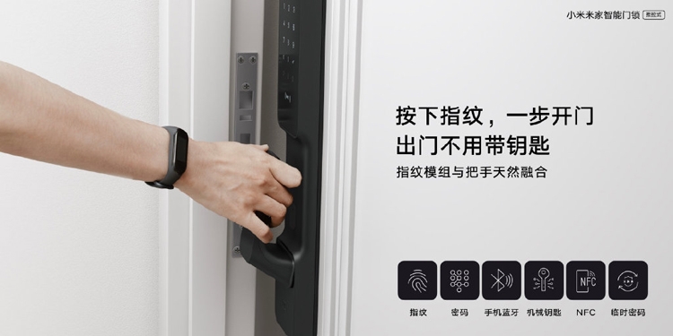 Xiaomi Mijia Smart Door Lock: «умный» дверной замок с поддержкой NFC"