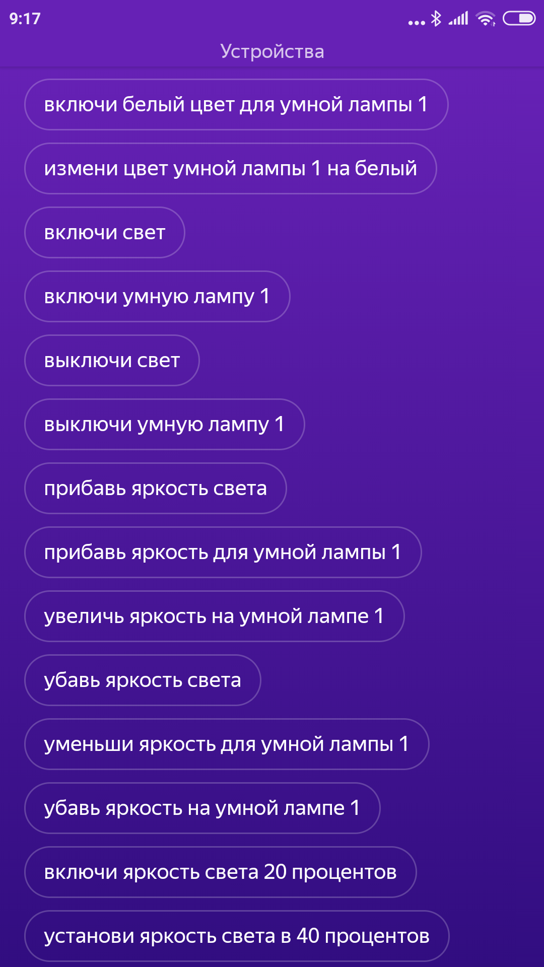 Обзор умного дома 