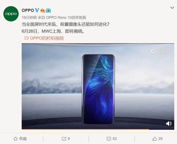 Видео: OPPO обещает показать 26 июня в Китае смартфон с лицевой камерой под дисплеем"