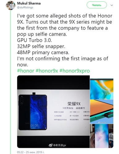 Первые изображения Honor 9X: выдвижная камера и экран без выреза"