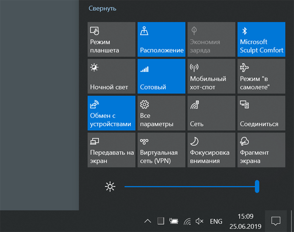 Для включения/отключения функции Nearby Sharing можно также использовать панель уведомлений Windows 10