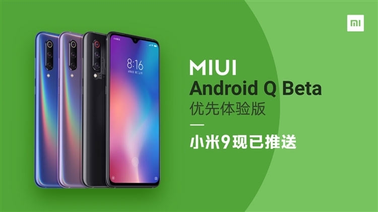 Владельцы Xiaomi Mi 9 уже могут установить MIUI 10 на базе Android Q"