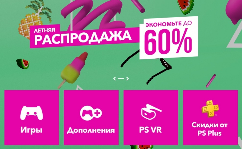 Когда обновляются игры в playstation plus май