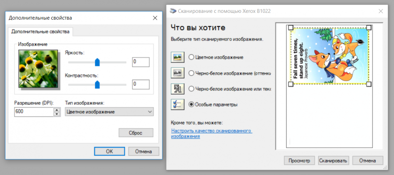 Xerox b1022 сканирование на компьютер