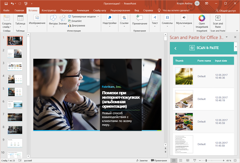 Реферат: Прикладной пакет Microsoft Office