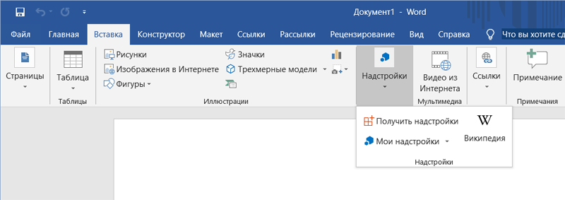 Microsoft Office 2022 Реферат