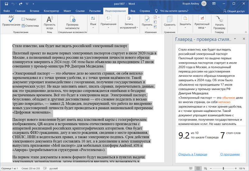 Реферат На Тему Microsoft Word 2022