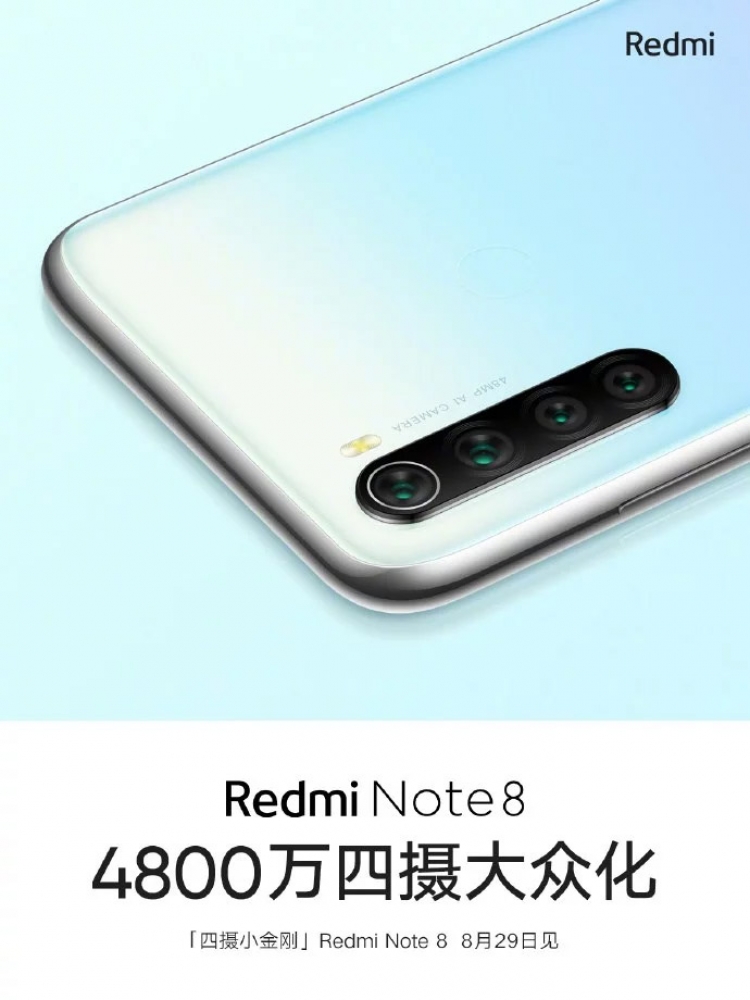 Redmi Note 8 получит процессор Snapdragon 665 и иной дизайн тыльной камеры"